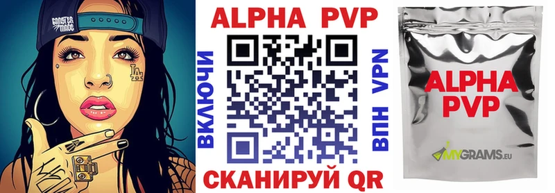 Alpha PVP кристаллы Струнино