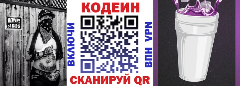omg как войти Струнино Кодеиновый сироп Lean напиток Lean (лин) закладки